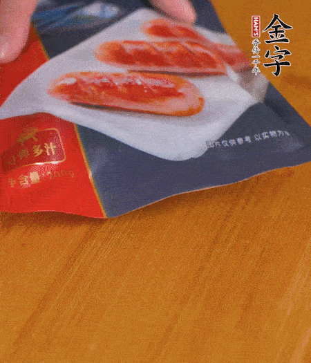 烤腸解凍。